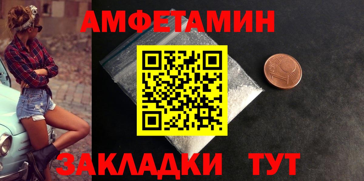 АМФ  Вход с VPN  Керчь  АМФЕТАМИН 98% 