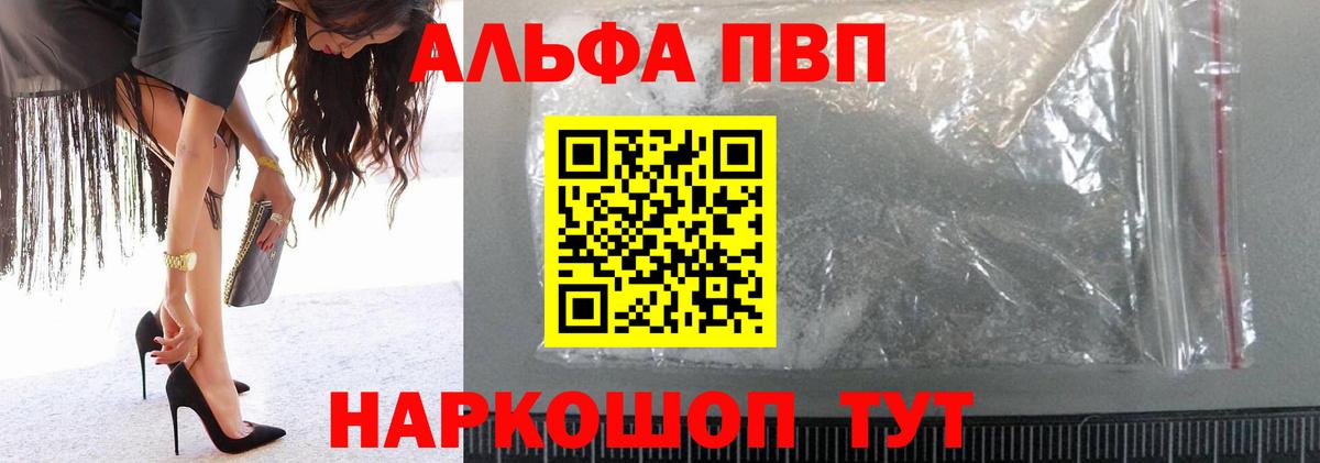 Керчь  Alpha-PVP мука  A-PVP кристаллы  Вход с VPN  А ПВП мука 