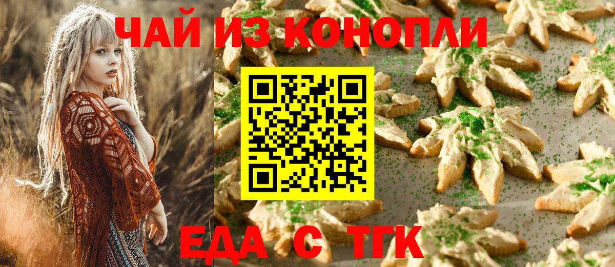 Canna-Cookies марихуана  Вход с VPN  Керчь 