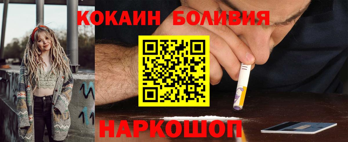 Cocaine 98% Керчь