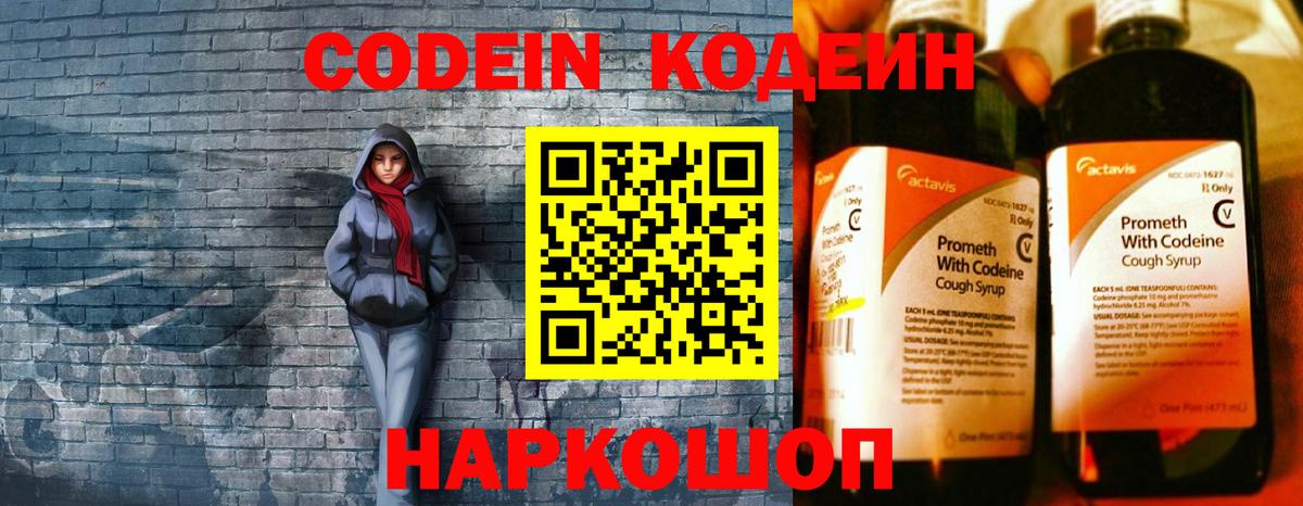 Керчь  как найти   Вход с VPN  Codein напиток Lean (лин)  Codein напиток Lean (лин) 