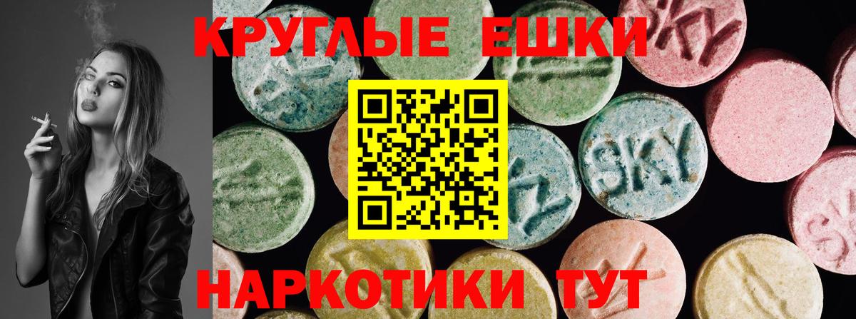 Ecstasy TESLA  кракен как зайти  Керчь  Вход с VPN  Экстази VHQ 