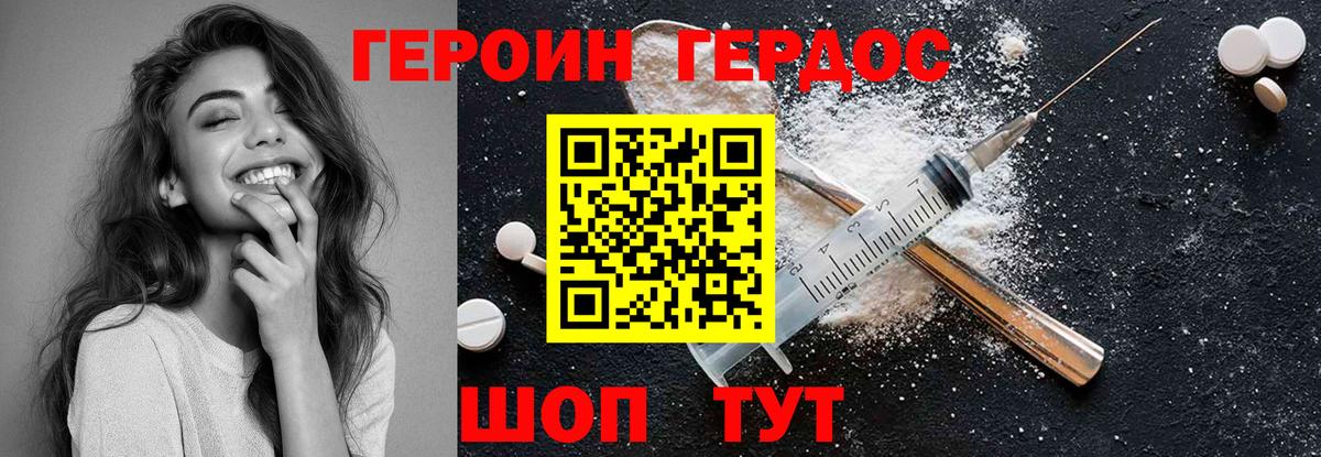 Героин Heroin  Вход с VPN  Керчь 