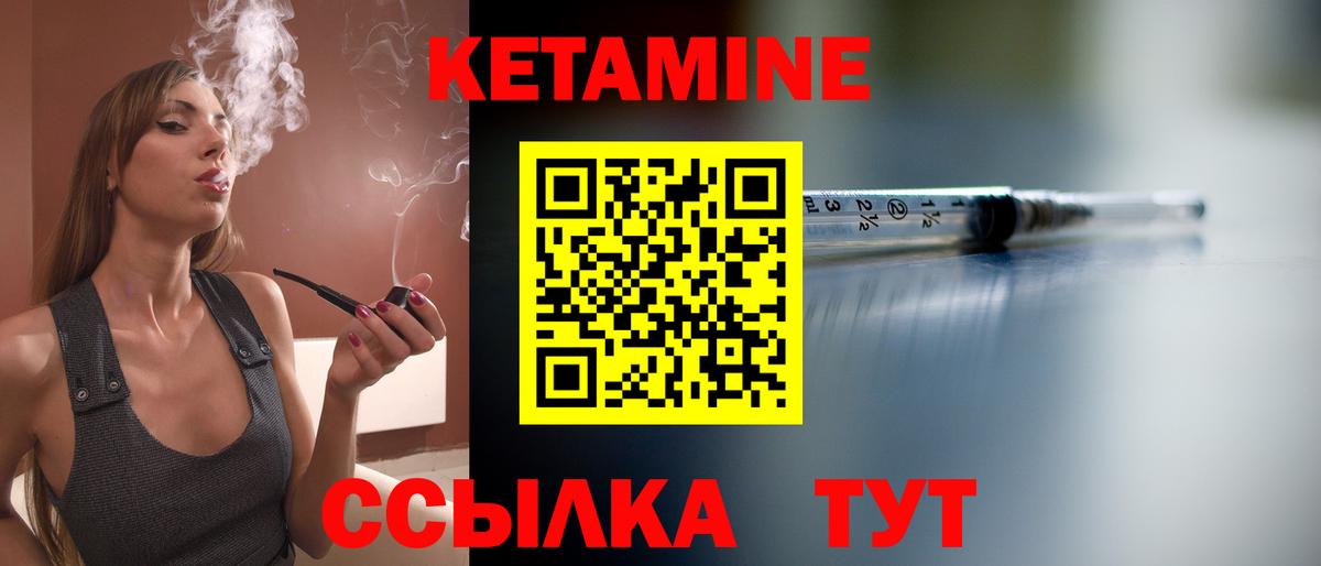 Керчь  Кетамин VHQ  Вход с VPN  blacksprut как войти  Кетамин VHQ 