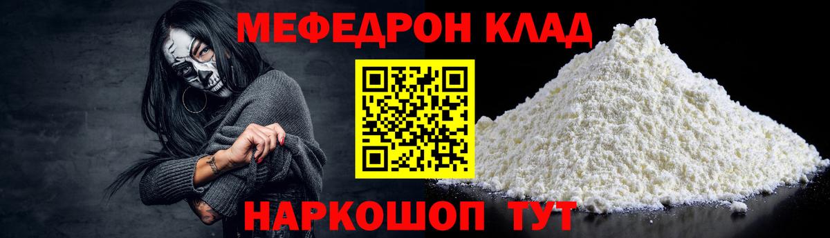 Меф мяу мяу мука Керчь