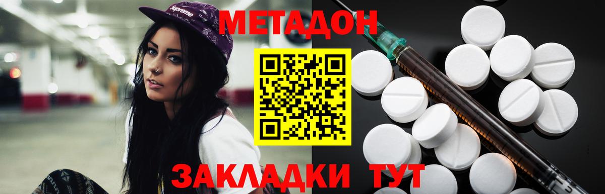 Метадон methadone  Вход с VPN  мориарти клад  Керчь 