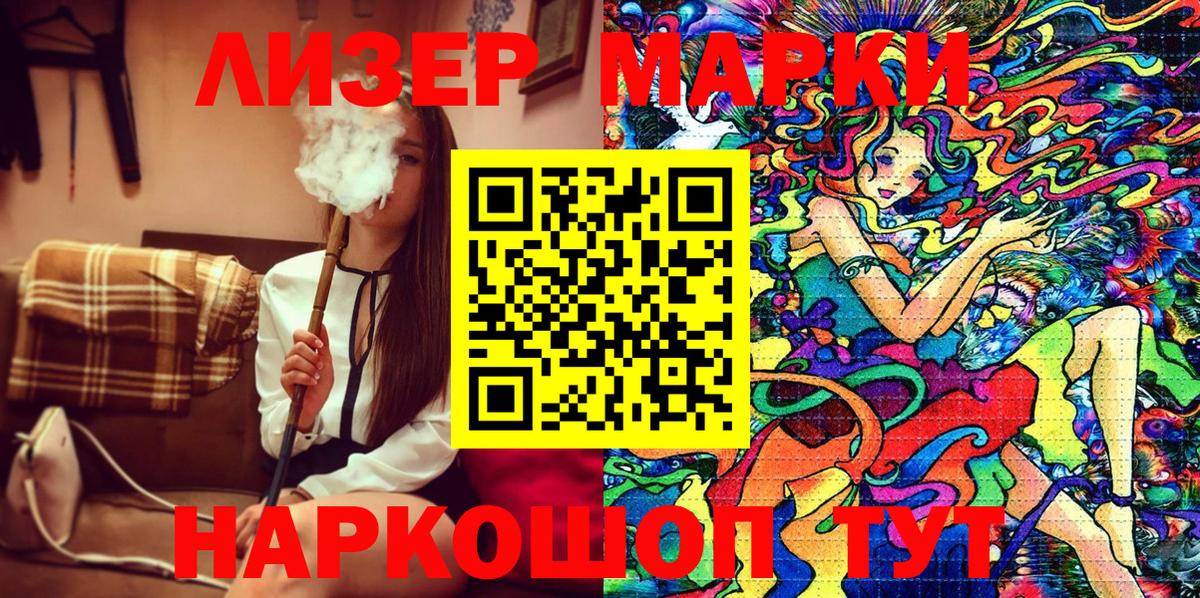Марки NBOMe 1500мкг Керчь