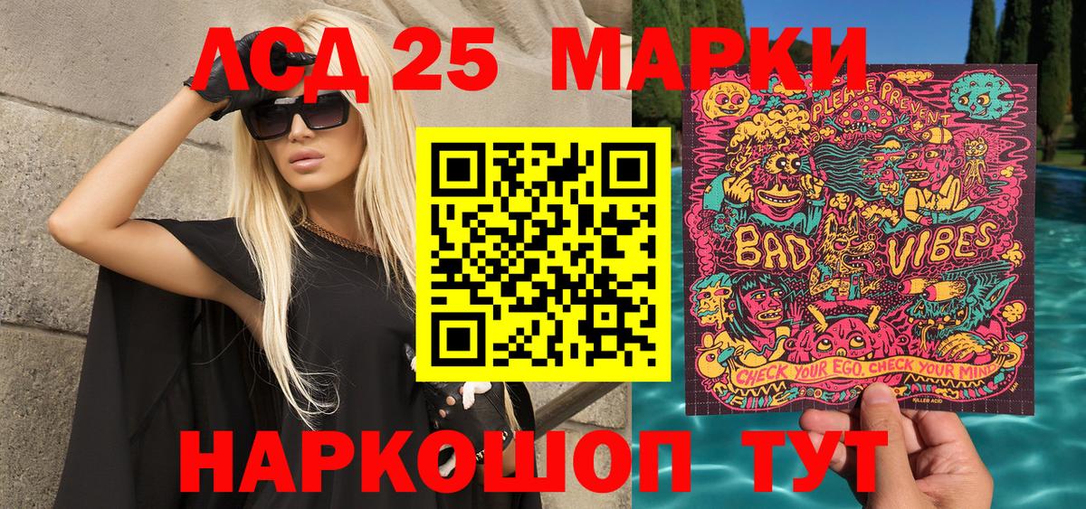 Марки NBOMe  Марки NBOMe 1500мкг  Вход с VPN  Керчь 