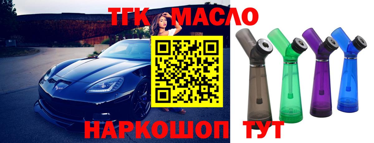 Керчь  Дистиллят ТГК вейп  Вход с VPN 