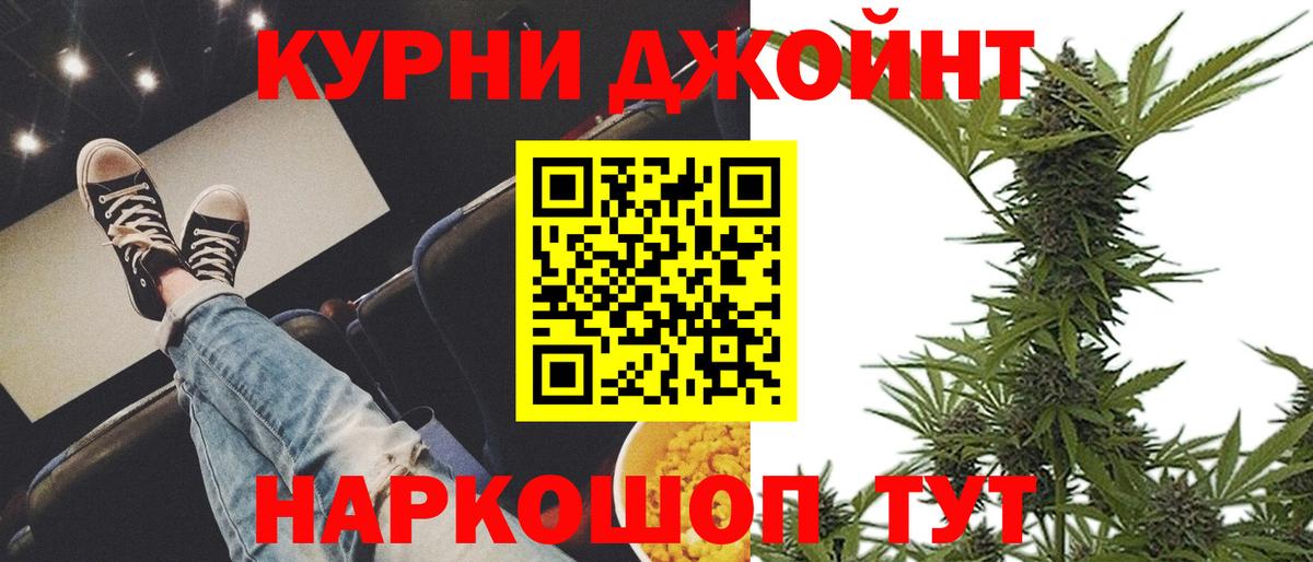 МАРИХУАНА THC 21% Керчь